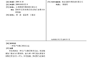 生产生物丁醇的方法