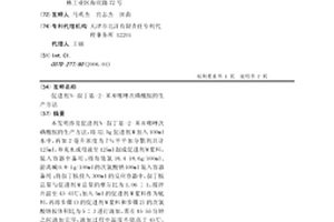 促进剂N-叔丁基-2-苯并噻唑次磺酰胺的生产方法