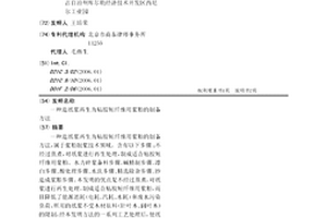 造纸浆再生为粘胶短纤维用浆粕的制备方法