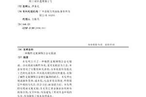 酸性无氰铜锡合金电镀液