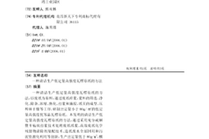 清洁生产低定量高强度瓦楞原纸的方法