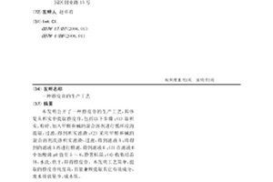 橙皮苷的生产工艺