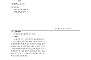 节能型丁基再生胶的生产工艺