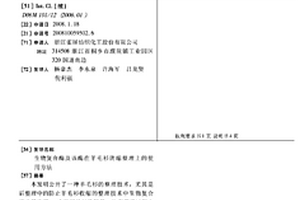 生物复合酶及该酶在羊毛衫防缩整理上的使用方法