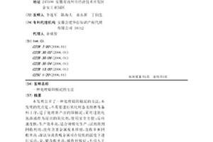 处理铅阳极泥的方法