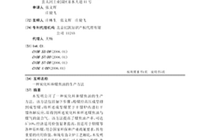 炭化料和煤焦油的生产方法