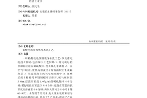 铅酸电池负极板免水洗工艺