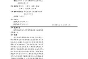 以顺酐渣为原料的聚羧酸系混凝土减水剂及其制备方法