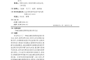 耐盐硝化菌群的富集培养方法