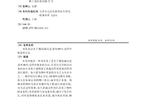 双氧水法生产橡胶硫化促进剂MBTS过程中脱水的方法