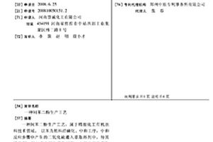 间苯二酚生产工艺