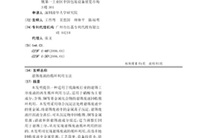 退锡废液的循环利用方法