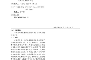 己内酰胺水溶液精制用离子交换树脂的再生方法