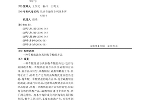 草酸废液分离回收草酸的方法
