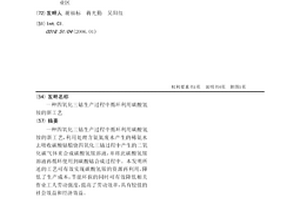 四氧化三钴生产过程中循环利用碳酸氢铵的新工艺