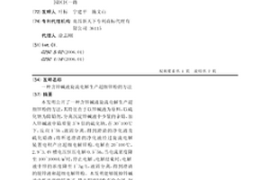 含锌碱液旋流电解生产超细锌粉的方法