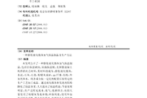 膨胀玻化微珠加气保温制品及生产方法