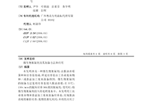 微生物絮凝剂及其制备方法和应用