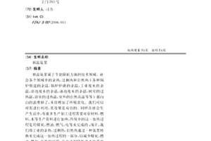 预温装置