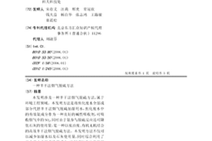 半干法烟气脱硫方法
