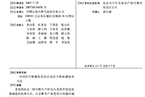 利用什醇酸化萃取法治理辛醇废碱液的方法