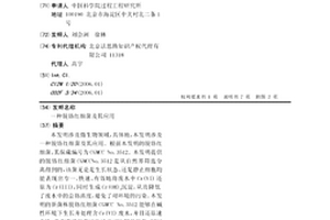 脱铬红细菌及其应用