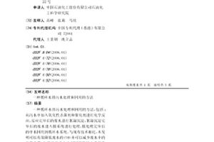 循环水排污水处理和回用的方法