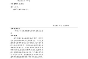 用于污水处理的微电解填料及其制备方法