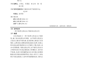 纤维类天然高分子吸附剂及其应用