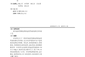 采用旋转型膜处理的造纸黑液资源化零排放工艺