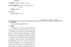 利用向日葵秸秆制备活性炭方法