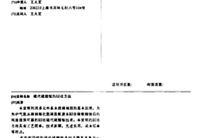 硫代硫酸铵的回收方法