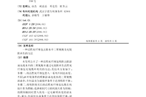 活性炭纤维毡去除水中三聚氰酸及电脱附再生的方法