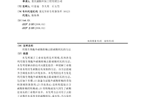 用微生物胞外碳酸酐酶去除碳酸钙垢的方法