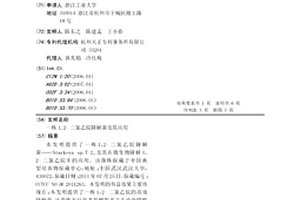 一株1,2-二氯乙烷降解菌及其应用