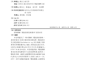能够降解二噁烷的黄色杆菌D7及其应用