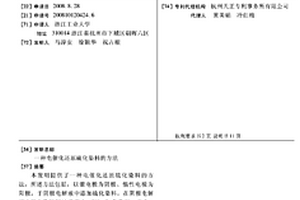 电催化还原硫化染料的方法