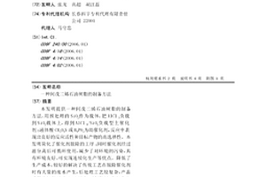 间戊二烯石油树脂的制备方法