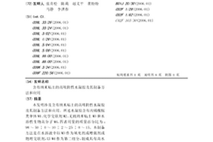 含有纳米粘土的高吸附性水凝胶及其制备方法和应用