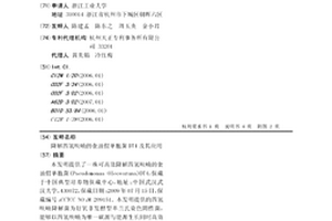 降解四氢呋喃的食油假单胞菌DT4及其应用