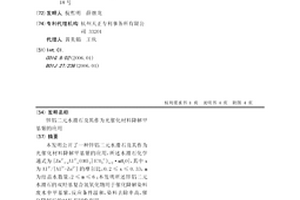 锌铝二元水滑石及其作为光催化材料降解甲基紫的应用