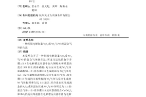 间接电解制备N2O3或NO2与NO的混合气体的方法