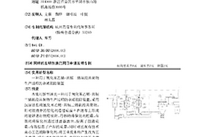 用于氢化苯乙烯-共轭二烯嵌段共聚物生产过程的杂质脱除装置
