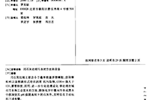 用石灰处理污水的方法和设备