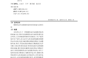 褐煤焦油中油脱酚萃取剂及其制备方法和应用