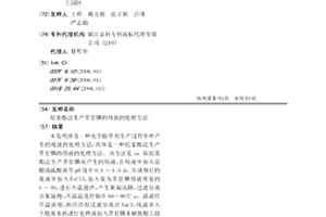 烷基酯法生产草甘膦的母液的处理方法