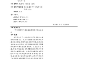 纺织废料纤维素基污水絮凝剂的制备方法