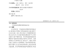 巯基硅烷偶联剂的制备方法