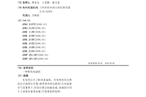 粒状水凝胶