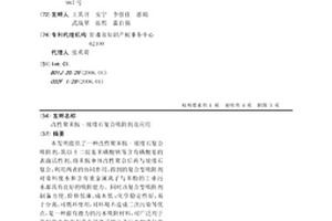 改性聚苯胺-坡缕石复合吸附剂及应用